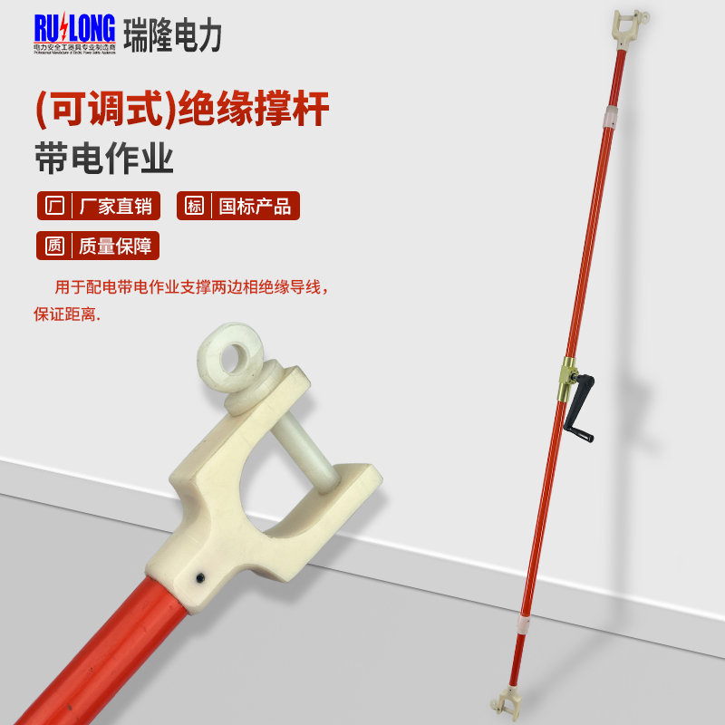 (可調(diào)式)絕緣撐桿
