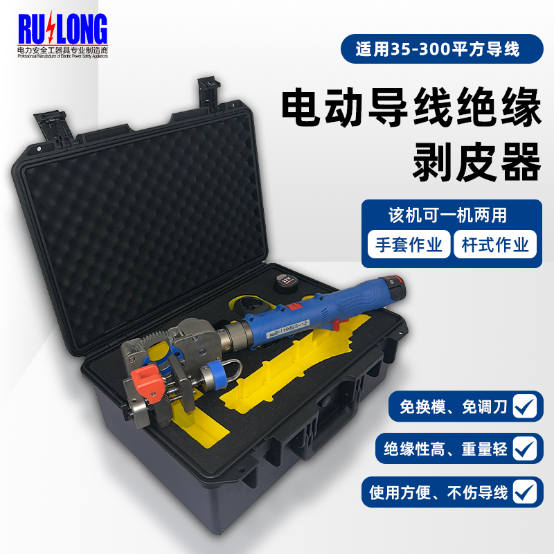 絕緣電動導(dǎo)線剝皮器