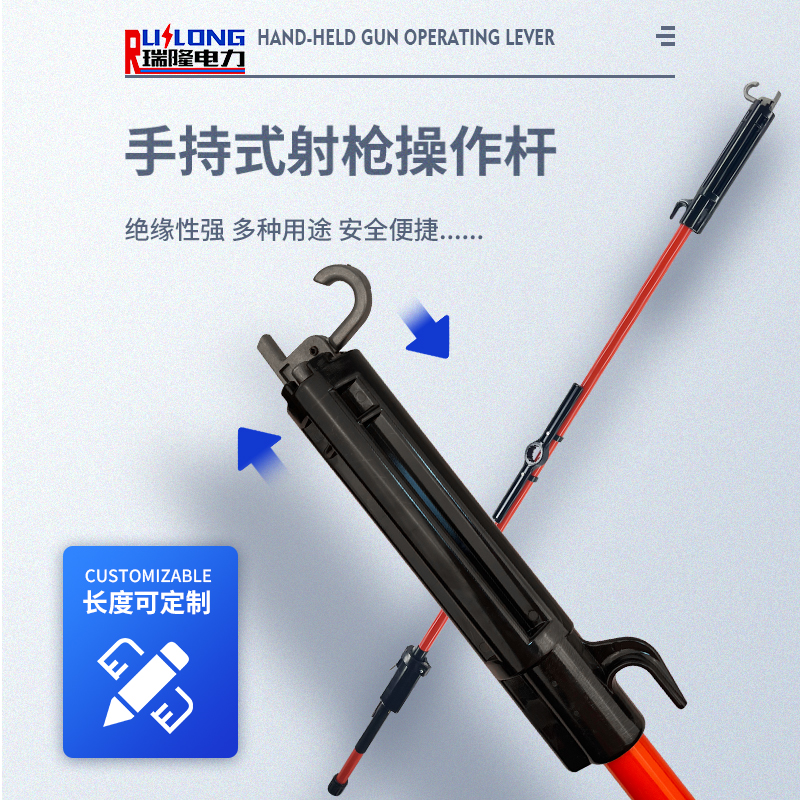 射槍操作桿