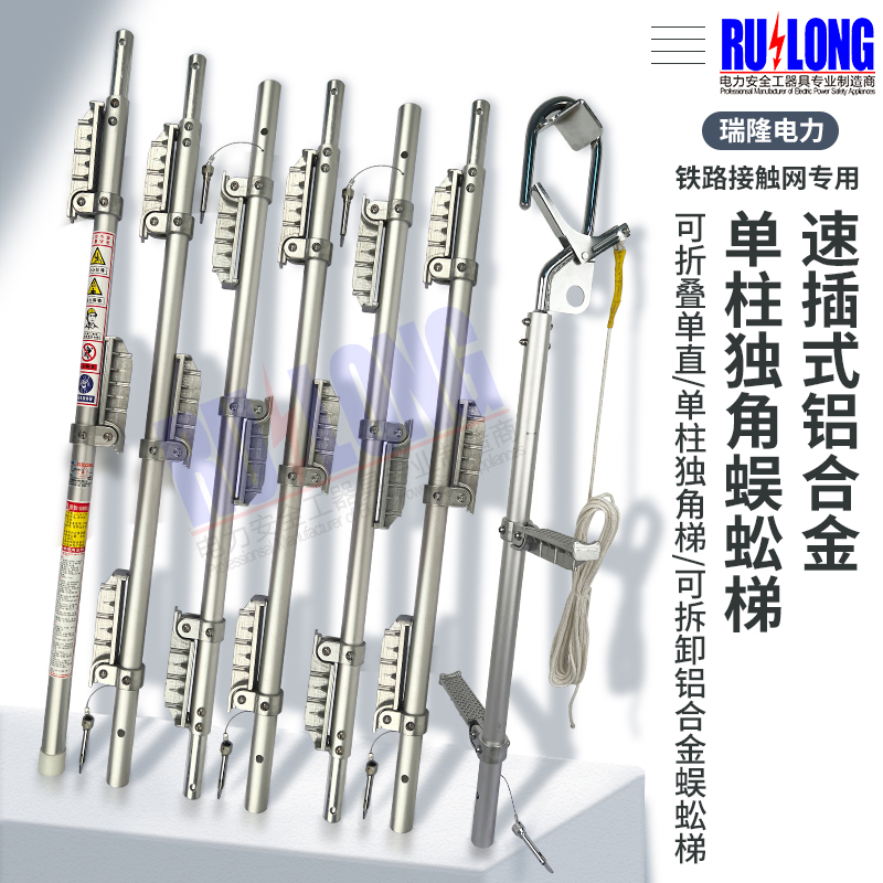 RL型鋁合金單柱獨腳梯