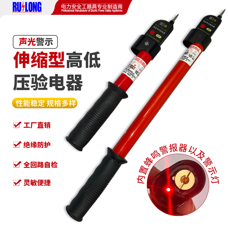 10kV 35kV高壓聲光警示驗(yàn)電器