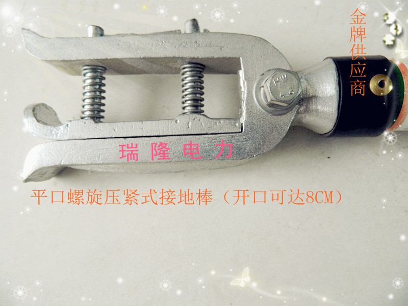 母線型螺旋接地棒_平口絲杠接地棒_螺栓平口式接地棒_推拉式接地棒