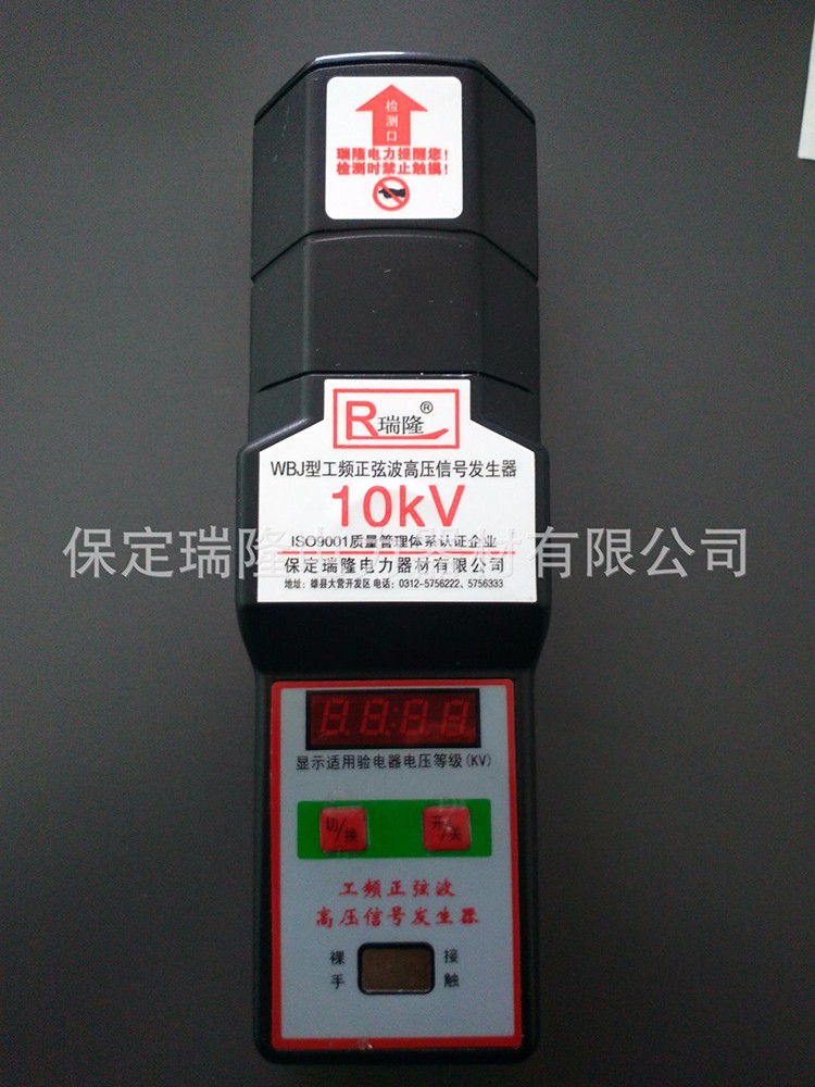 WBJ型正玄波工頻驗電信號發(fā)生器