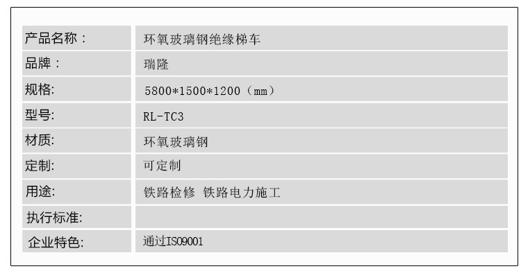 接觸網(wǎng)維修