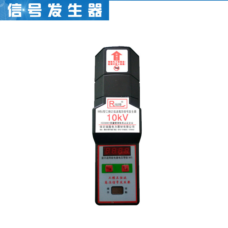 WBJ型正玄波工頻驗電信號發(fā)生器