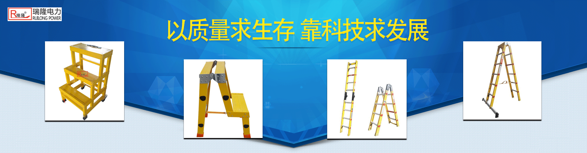 絕緣蜈蚣梯，鋁合金蜈蚣梯