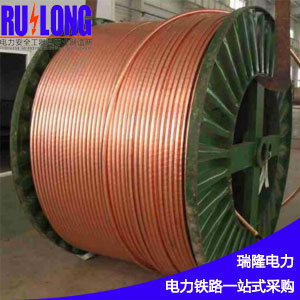 電氣化鐵路接觸網(wǎng)承力索及饋線_JT型硬銅絞線