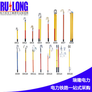 導(dǎo)線型雙舌接地棒_彈簧掛鉤式接地棒_雙簧接地棒