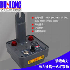 ES9080非接觸式交流驗電器