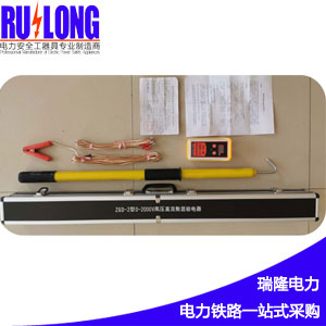 ZGD2型-DC2000V高壓直流數(shù)顯驗電器