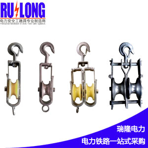 掛式放線滑輪（接觸網(wǎng)專用）