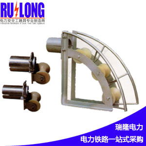 坑口/孔口電纜保護滑輪