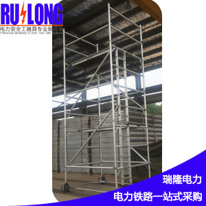 RL-ZJTC2型組架式鋁合金梯車