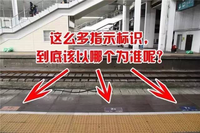坐高鐵時(shí),腳底下這些“地標(biāo)”你能分清楚嗎?