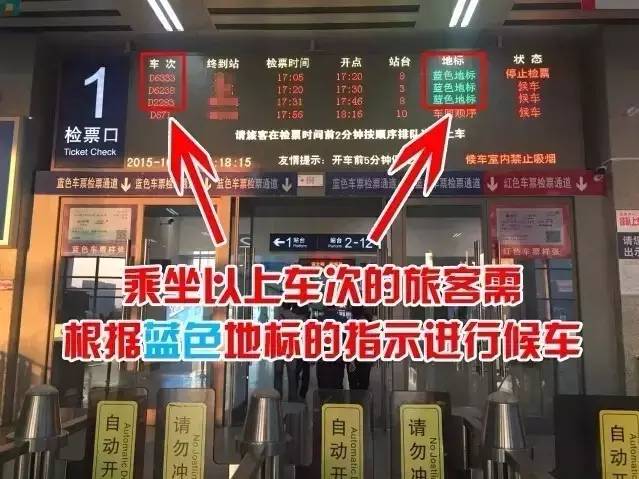 坐高鐵時(shí),腳底下這些“地標(biāo)”你能分清楚嗎?