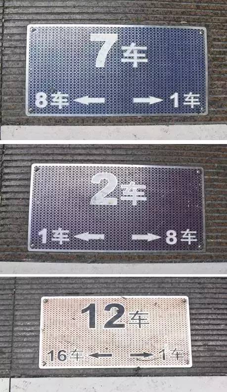 坐高鐵時(shí),腳底下這些“地標(biāo)”你能分清楚嗎?