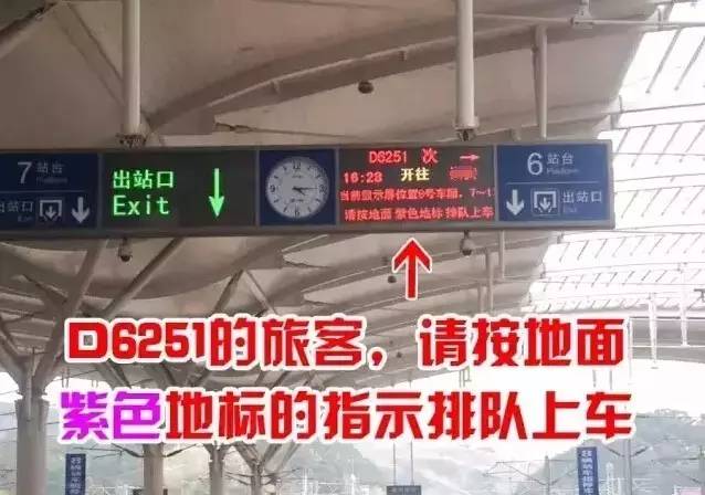 坐高鐵時(shí),腳底下這些“地標(biāo)”你能分清楚嗎?
