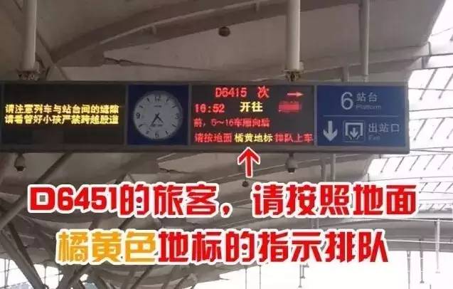 坐高鐵時(shí),腳底下這些“地標(biāo)”你能分清楚嗎?