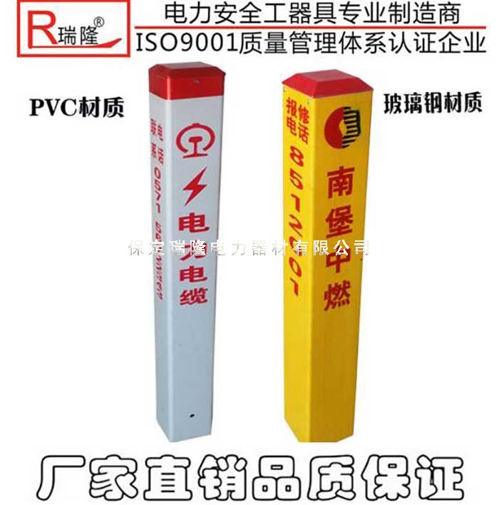 新品玻璃鋼標志樁 鐵路石油燃氣管道警示樁