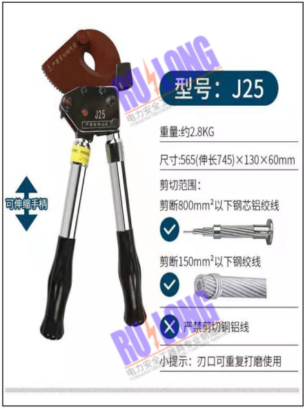 銅絞線電纜剪J25