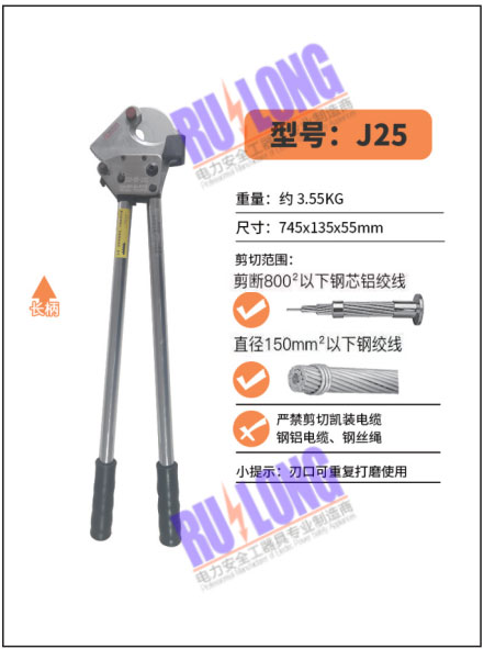 銅絞線電纜剪J25