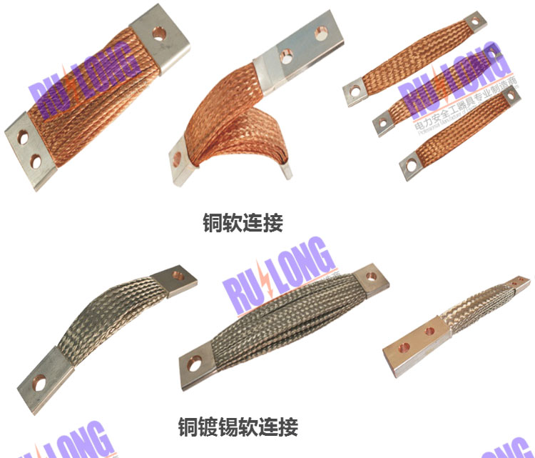 RL型軟連接、導(dǎo)電帶