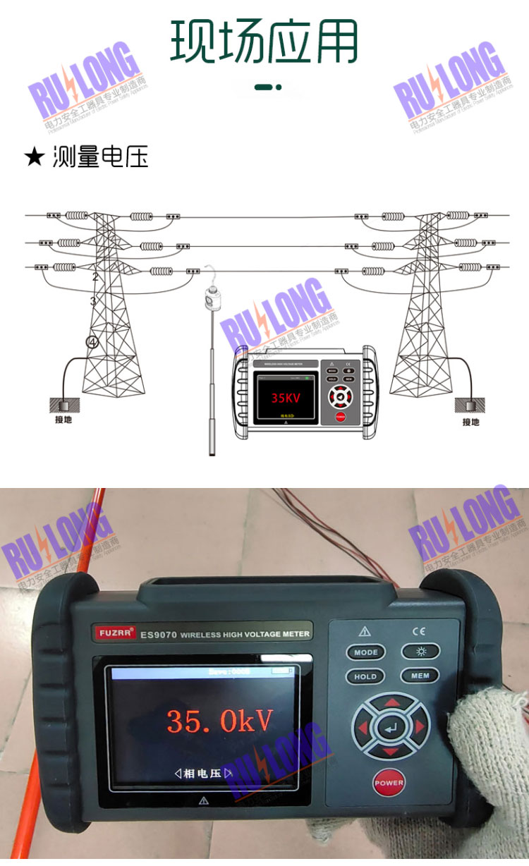 全回路無線數(shù)顯直流驗(yàn)電器