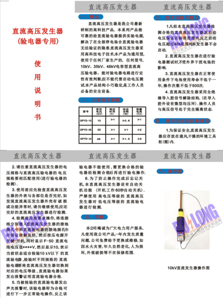 直流工頻高壓信號發(fā)生器