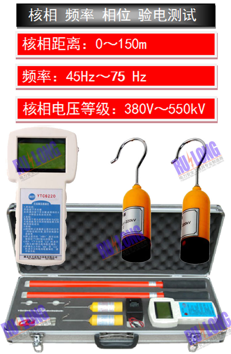 HX-85型無線線核相器