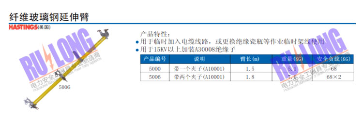 纖維玻璃鋼延伸臂