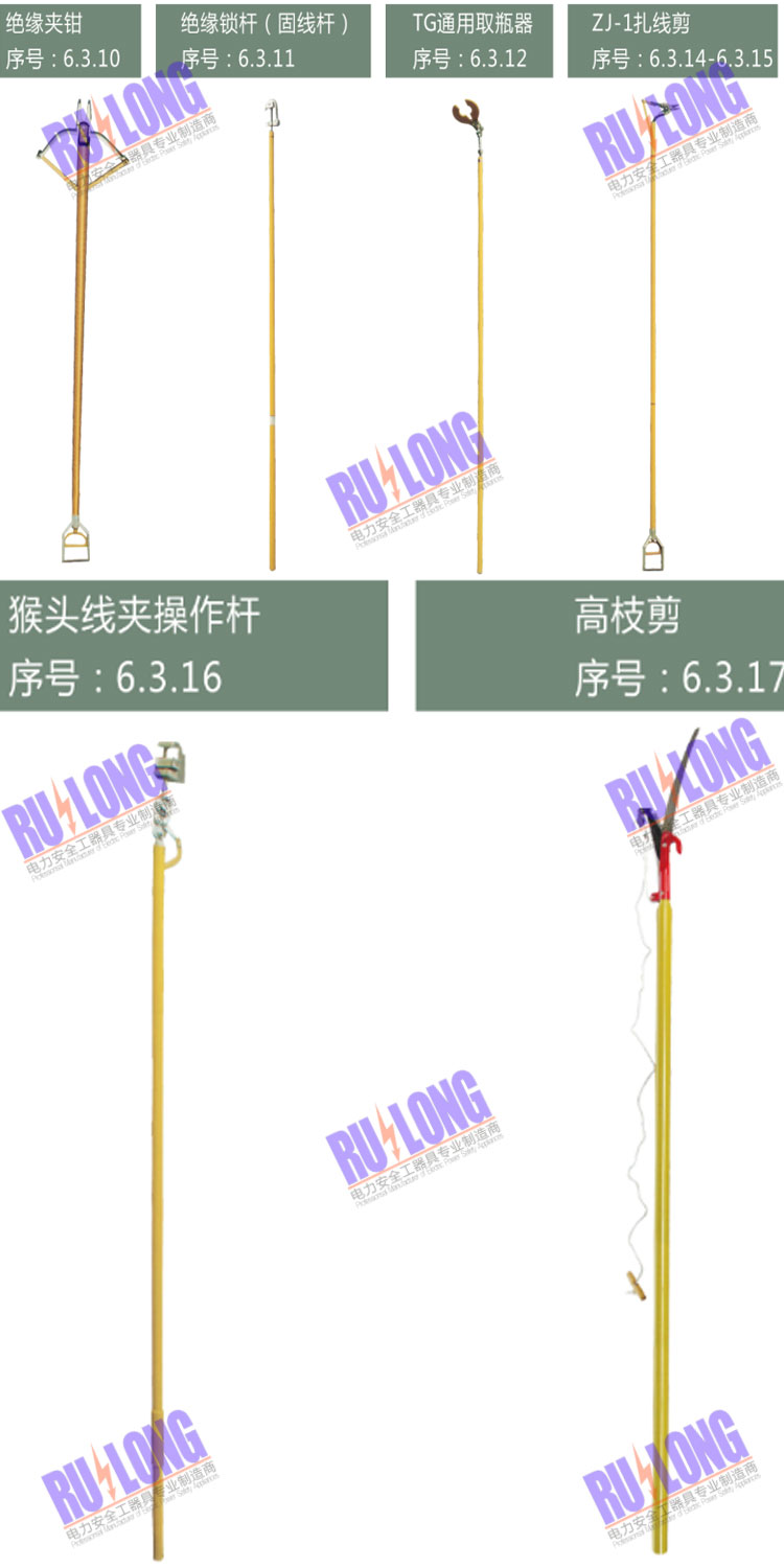 10KV絕緣操作桿