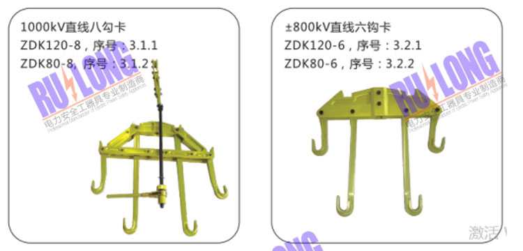 1000KV八線吊鉤卡