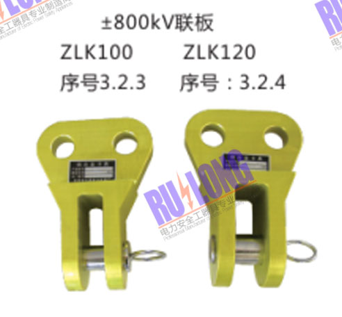 800kv更換直線串卡具