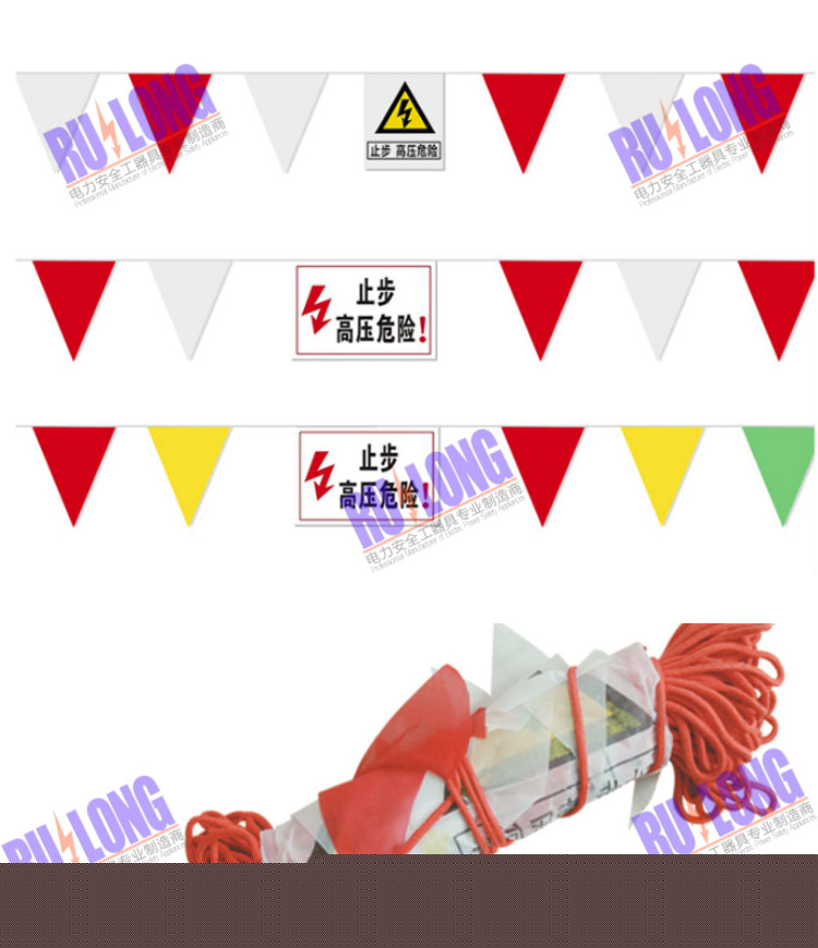 RL-WLQ警示三角旗