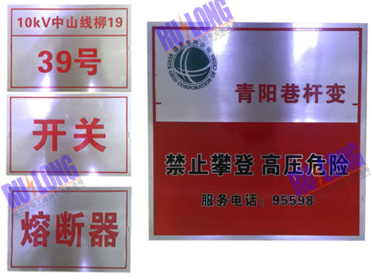 RL-BSP1不繡鋼標示牌