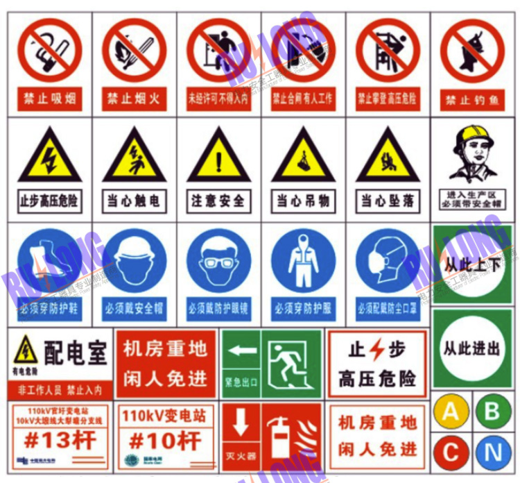 RL-BSP3鋁合金標(biāo)示牌