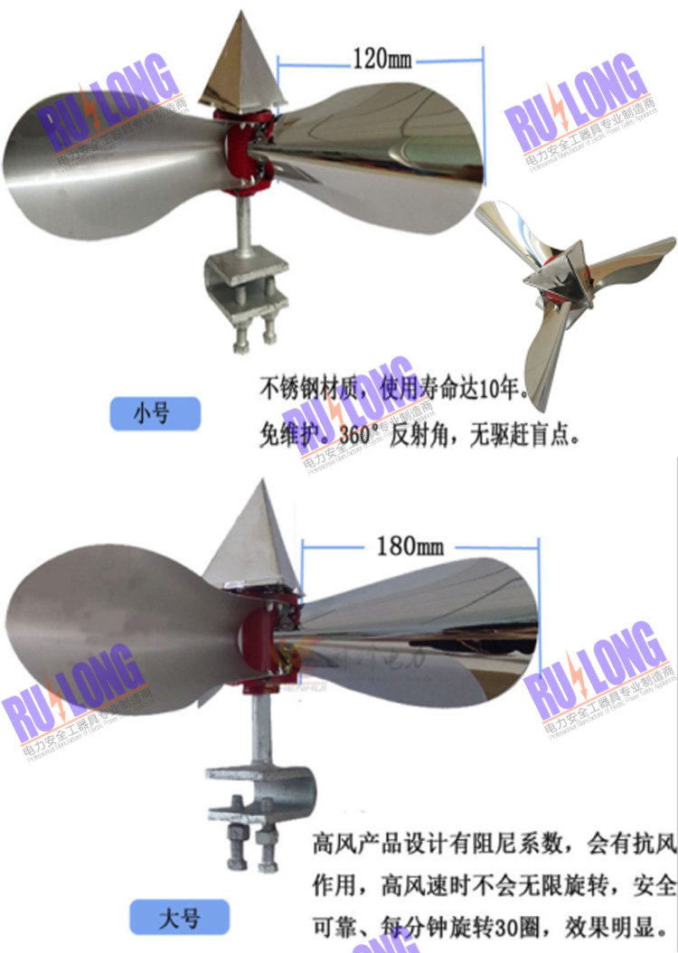 RL-QNQ6不銹鋼驅(qū)鳥器