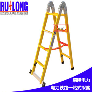 環(huán)氧樹(shù)脂玻璃鋼_人字關(guān)節(jié)梯