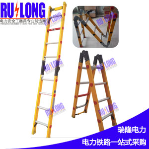 環(huán)氧樹(shù)脂玻璃鋼_鋁合金腳踏人字關(guān)節(jié)梯