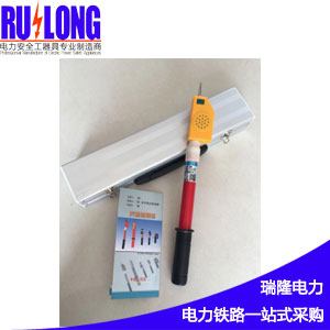WBJ型語音式驗電器