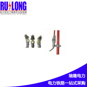 可調(diào)式夾線桿