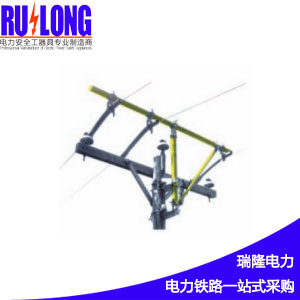 橡膠棒輔助橫擔(dān)