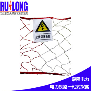 RL-WLW安全網(wǎng)